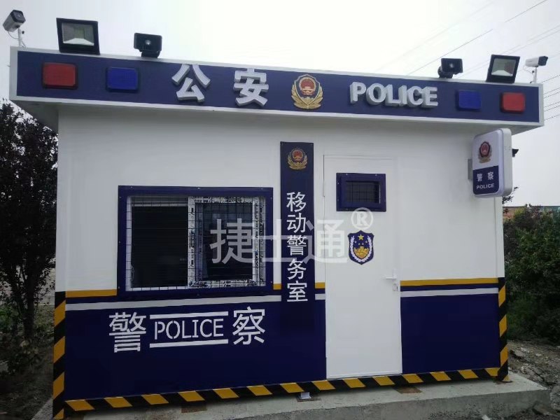 捷士通<font color='red'>警亭</font>生產(chǎn)廠家、治